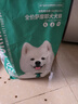 凯锐思 萨摩耶狗粮 幼犬成犬4斤犬粮专用粮 2kg 实拍图