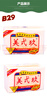 美弍玖（B-29）印尼进口美弍玖b29洗衣皂252g*10块美贰玖肥皂家庭装老肥皂内衣皂 进口252g*10块 实拍图