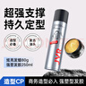 杰威尔男士发胶发泥套装塑型造型强力固定哑光蓬松自然清爽速干定型喷雾 实拍图