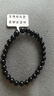 金石灵收藏级天然黑曜石手串男女款五行补水水晶手链佛珠本命年生日礼物 实拍图