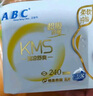 ABC日夜卫生巾组合装 KMS纤薄8包63片(日用24片+夜用17片+护垫22片） 实拍图