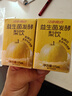 江中食疗益生菌发酵梨汁125ml*20盒 清润止咳0添加富含维C梨汁果汁礼盒 实拍图
