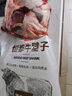 恒都 国产原切牛腱子肉 2斤 冷冻 不含腱子芯 谷饲牛肉 实拍图