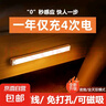 启梵橱柜人体感应灯usb充电免打孔免布线衣柜磁吸 【采销推荐】20cm新款感应灯暖光 实拍图