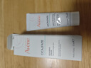 雅漾（Avene）倍护霜15ml大白霜Cica霜舒缓泛红敏肌乳液面霜 礼物 效期到26.4 实拍图