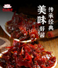 天山雪莲辣椒丝260g+210g牛肉辣椒丝 新疆风味下饭菜拌面炒菜拌饭辣椒酱 实拍图