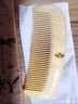 梳香世家天然黄杨木梳正宗经络梳女生男士直发家用便携无漆按摩梳正品梳子 黄杨满齿梳14.5CM 实拍图