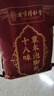 同仁堂艾灸生姜花椒艾草泡脚药包艾叶足浴包三伏去湿气助眠祛湿脾胃虚寒 实拍图