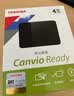 东芝（TOSHIBA） 移动硬盘CANVIO Ready双色饰面B3 兼容Mac高速USB3.2传输 经典标配：硬壳包、硬盘、原装线、说明书 1TB 实拍图