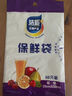 【热销100万】洁能抽取式保鲜袋抽取式点断/平口食品级保鲜膜套 中号20*30cm*50只 实拍图