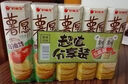 好丽友（orion）薯愿薯片三连罐312g 薯片大礼包非油炸膨化食品休闲零食 实拍图