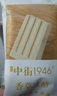 中街1946小棒支系列单支装随心选 儿童冰淇淋冰激凌雪糕 任选15支享优惠 轻芝士冰酪50g 实拍图