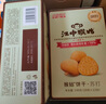 江中猴姑苏打碱性养胃饼干猴头菇胃反酸孕产妇儿童健康早餐零食0蔗糖 香葱苏打饼干-葱香四溢 240g*1盒 实拍图