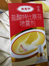 原研药】达克宁盐酸特比萘芬喷雾剂60ml*3脚气喷剂脚气药止痒脱皮烂脚丫真菌感染自营脚臭喷雾专用药 实拍图
