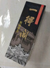 一得阁墨汁精制墨汁文房四宝书法国画初学者墨汁 创作墨汁可装裱250g 实拍图