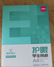 得力（deli）本色护眼A4打印纸 70g500张*5包一箱 学生作业草稿纸 双面低白 整箱2500张ZF6008【护眼本色】 实拍图
