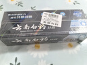 云南白药牙膏护龈高端系列口腔护理牙膏 清新口气洁齿 缓解口腔问题135g*2 实拍图