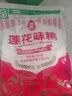 莲花味精400g 纯粮酿造无添加 99%高纯度不额外加盐 家用餐饮炒菜煲汤 实拍图