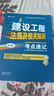 一级建造师2025建设工程法规及相关知识考点速记(原四色笔记)中国建筑工业出版社 实拍图