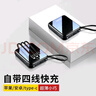 ZNNCO 充电宝20000毫安时小巧便携自带线迷你快充大容量移动电源随身可上飞机适用于苹果小米手机2万mAh 快充版【五出三入丨四线可上飞机】2万毫安时丨黑 实拍图