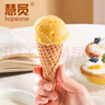 慧员（hopeone）平口脆筒48支箱装蛋卷华夫甜筒雪糕脆皮筒热奶宝蛋糕装饰夏季冷饮 实拍图