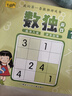 数独阶梯训练小学7-10岁（全6册）儿童数学思维训练书四六九宫格逻辑思维训练提高数学能力逻辑思维能力 实拍图