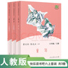 童年+爱的教育+小英雄雨来 人教版快乐读书吧六年级上册套装 曹文轩、陈先云主编语文教科书配套书目 实拍图