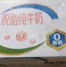 蒙牛脱脂纯牛奶250ml*24盒 零脂肪轻负担 自律轻生活（礼盒装） 实拍图