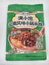 满小饱新品云南菌子小锅米线267.4g/袋装浓汤肥汁爆香昭肉酱特色速食 【2袋】云南小锅米线267.4g*2袋 实拍图