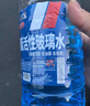 LOCKCLEAN汽车防冻玻璃水冬季零下40度专用去油膜镀膜驱水融雪去污清洁剂 高效清洁 0℃1.3L*1瓶 实拍图