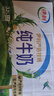 伊利【18天新鲜直达】纯牛奶整箱 250ml*24盒 送礼盒装 实拍图