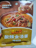 李锦记 拿手菜系列 酸辣金汤酱100g 金汤肥牛 汤鲜椒香 调味料 一招胜 实拍图