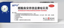 扶严宁 醋酸曲安奈德益康唑乳膏 15g 5盒 实拍图