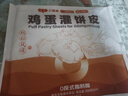 小黄象吊炉鸡蛋灌饼皮300g（5张）儿童早餐速食面点手抓饼卷饼面饼 实拍图