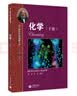 化学习题详解—高中学科强基丛书 开学季  难度较高4星 强基计划备考专用拓展读本・华二名师匠心打造 强基校测/985选拔 实拍图