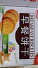 嘉士利饼干零食 营养早餐饼干 原味1000g/箱 早餐食品零食礼盒团购 实拍图