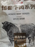 恒都 国产谷饲西冷原切牛排 450g （3-4片）健身生鲜牛肉 实拍图
