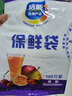 【热销100万】洁能抽取式保鲜袋抽取式点断/平口食品级保鲜膜套 大号25*35cm*100只 实拍图