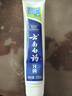 云南白药【采销推荐】经典薄荷护龈牙膏套装 清新口气改善牙龈问题210g*2 实拍图