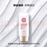 大宝集萃美白防晒露75g双支装户外防晒霜烟酰胺美白SPF30 PA++ 实拍图