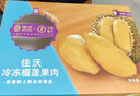 佳沃（joyvio）泰国冷冻金枕榴莲肉 净重450g 冷冻榴莲生鲜水果礼盒 实拍图