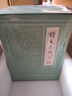 【京东定制刷边版】倚天屠龙记 典藏本刷边版 金庸武侠小说 配函套盒 实拍图