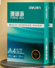 得力（deli）珊瑚海A4打印纸 70g500张*5包一箱 双面打印复印纸 整箱2500张7361【纸类金榜榜首】 实拍图