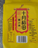 十月稻田 24年新米 山西黄小米 2.5kg 五谷杂粮 粗粮 早餐小米粥 真空5斤 实拍图