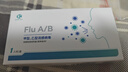 康华生物甲流乙流病毒抗原检测试剂盒感冒发热流感居家自测二合一试纸 实拍图