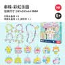 TOI串珠儿童玩具礼盒手链珠子diy手工材料包女孩生日礼物女童 彩虹乐园 实拍图