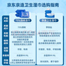 京东京造杀菌湿巾80片*4包(320片) 杀菌率99.9%湿巾纸 卫生湿纸巾 实拍图