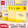 得力（deli）12本黄色便利贴粘性便签纸  76*76mm备忘留言纸/记事贴 办公用品 7733 实拍图