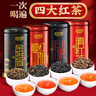 乐品乐茶四大红茶新茶特级金骏眉茶叶滇红正山小种祁红浓香耐泡型共500g 实拍图