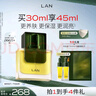 蘭（LAN）【董璇同款】兰3.0时光油 抗皱保湿修护舒缓30ml  实拍图